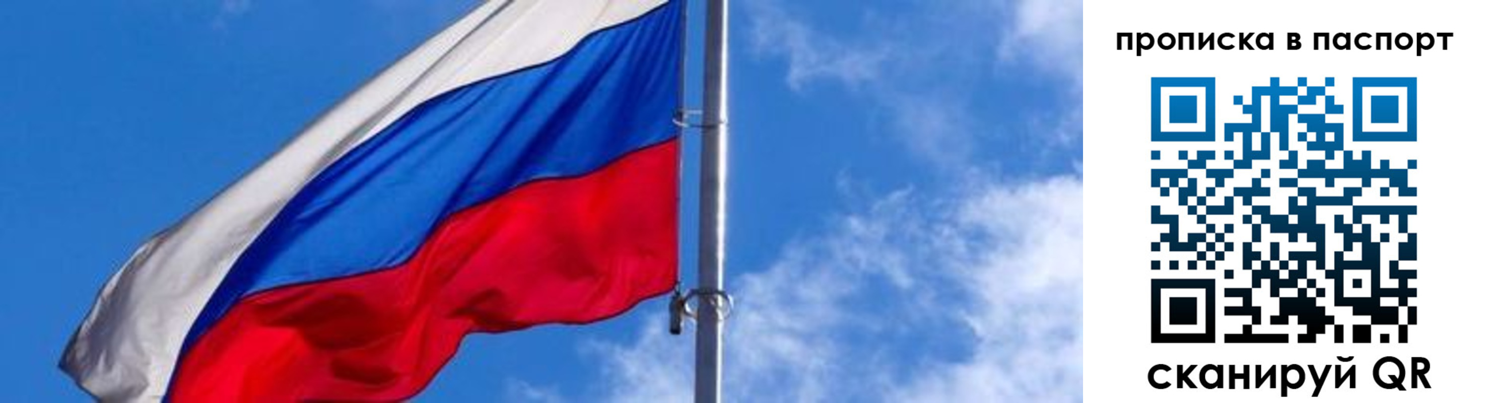прописка для военкомата в Чернушке