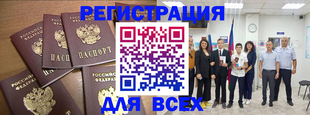 прописка штамп в Чернушке