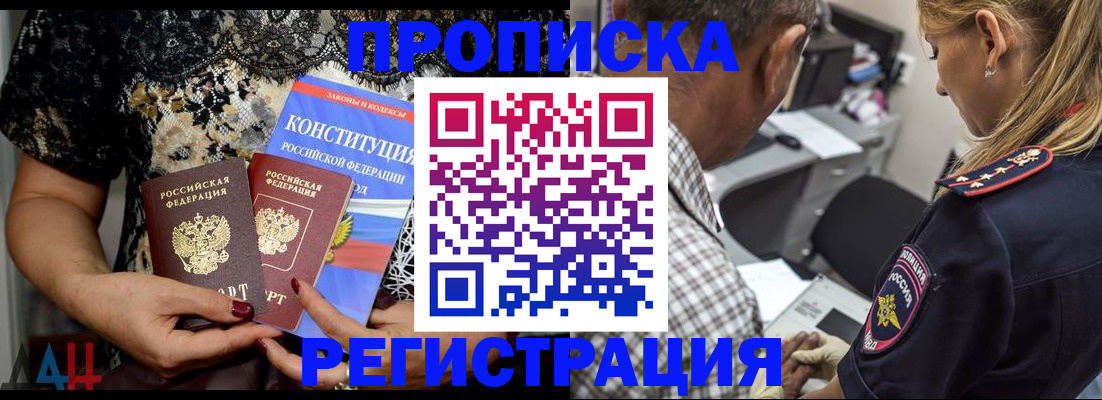 временная регистрация для школы в Чернушке