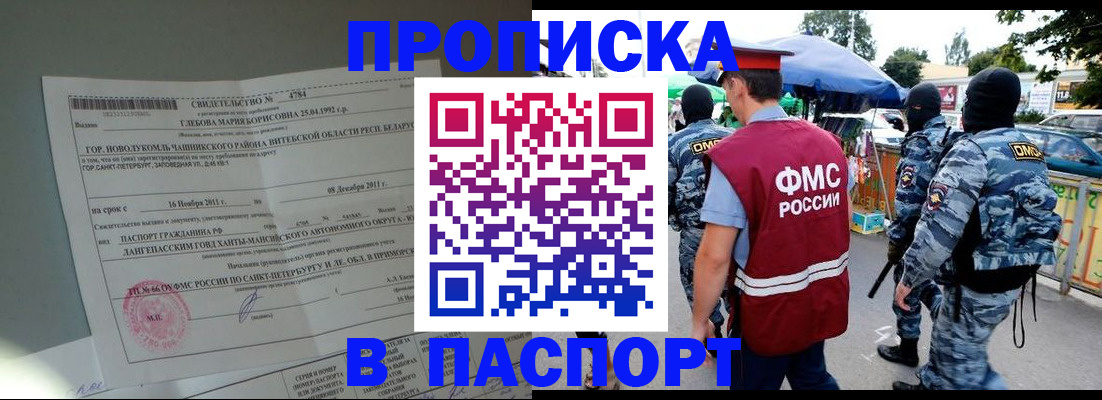 временная регистрация адрес в Чернушке
