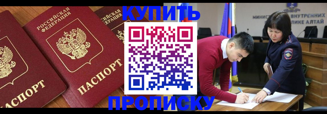 временная прописка в Чернушке